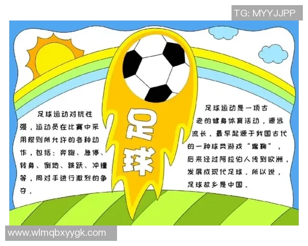 足球画报精选无字图片展现精彩瞬间与激情时刻