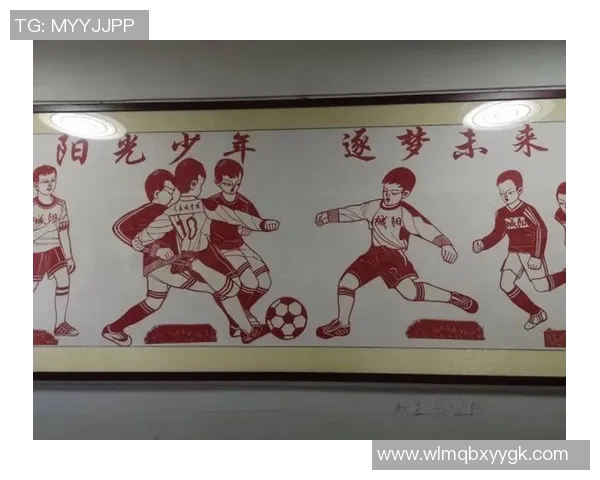 邹力足球：探索中国足球新风潮与青训发展的未来之路